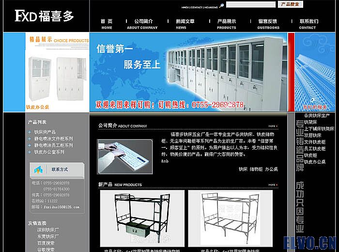 沙井福喜多铁床厂网站建设