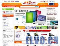 数码商务网站建设