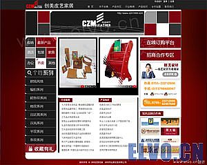 深圳皮艺,皮具,家居,酒店用品-创美皮艺网站建设