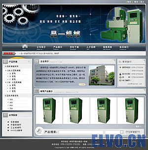 深圳市福永品一机械网站建设